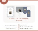 簡単に自作！Webプロフィールブックをご提供します 「grace」スマホやPCから簡単に作成いただけます♡ イメージ9