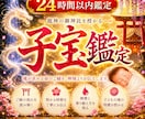 龍神霊視で子宝の未来と引き寄せの風を降ろします 白龍神が授かる時期・子の魂の性質・子宝の龍脈結びを伝えます イメージ1