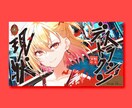 印象的で目を引くサムネイル・バナーを制作いたします サムネイル専門のグラフィックデザイナーです ! イメージ2
