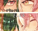 2000円から購入できる★イラスト描きます ミニキャラから全身まで！あなた好みのイラスト描かせて下さい！ イメージ5