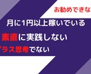 今さら聞けない！副業で自分の知識を売る方法教えます サラリーマンでもできるシンプルな副業のコツを知りたい方へ イメージ6
