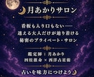 命式があなたの追い風を読み解きます 迷える大人の秘密のサロン占いを味方につけよう イメージ6