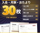 教室・スクール運営の書式ひな形30枚をお渡しします 入会・出席・月謝・習い事のテンプレート／フォーマット イメージ1