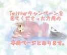 作詞キャンペーンの専用ページとなります 11月末までの専用ページとなります。 イメージ1