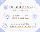 1対1で内向型さんの才能を言語化します 自分では気づけない「強み・才能」を一緒に見つけます イメージ10