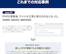 WordPressの不具合・エラーの原因調査します 原因不明・他社制作もOK！必要な対応まで詳しくご報告 イメージ8