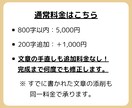 現役の高校教師があなたの志望理由書を添削します ★早割価格実施中！★大学受験のスタートダッシュを決めよう！ イメージ6