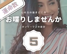 恋愛「生まれ日5」の彼/彼女の本心を鑑定分析します 日付のみで見る数秘5・14・23日生まれの恋愛/運命/出会い イメージ4