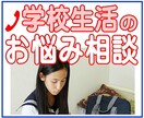 思春期のお子さん、親御さんのお悩み☕️お聞きします 高校・中学・小学生の子を持つ父親が子育て経験をもとに相談 イメージ1