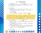業務委託契約書をプロ行政書士がスピード作成します 実績400件超｜秘密保持、損害賠償、著作権など迅速対応 イメージ6