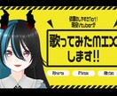 祝1人目！ご依頼割引で歌ってみたミックスします 先着1名様限定！¥1000割引 イメージ2