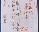 あなたが書いた文字の添削をいたします くせ字から大人癒され文字に！！ イメージ2