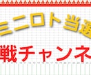 ミニロト購入数字を【ミニロト計算機】で絞ります あなたの希望の【条件】から【ミニロトの当選数字】を導きます。 イメージ4