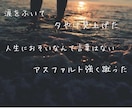 現役シンガーソングライターが作詞します ココロに語りかける詞から明るくポップな詞まで幅広く対応 イメージ6