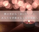 魂で結ぶ運命の縁結び◆お相手との未来、光で繋ぎます 片思い/復縁/複雑愛/運命の人｜離れない二人のための縁結び イメージ9
