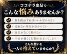 悩める出品者さん✨心に寄り添いながらサポートします 7ヶ月販売実績1000件✨月売上100万円✨ノウハウ教えます イメージ2