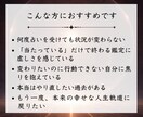 至高霊視｜あなたの人生と今後の運勢を視ます 全体運・今後の運勢・仕事・人間関係など、あらゆるご相談可能 イメージ2