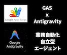 AIエージェント構築自律思考で複雑業務を完遂します 考えるAIがあなたの右腕に。判断・実行・検証をフル自動化 イメージ1