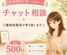離婚経験者だからこそ、あなたの気持ちに寄り添います 自分の経験をもとに、安心して話せる場をご提供します。 イメージ1