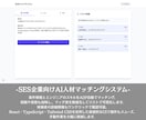 業務と売上を変えるシステムを開発します 業務効率化・売上アップにつながる設計“実用性重視” イメージ5