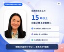 重要「特にありません」卒業！刺さる逆質問設計します 「誰に何を聞くか」まで入社判断に効く【逆質問】を設計します！ イメージ6