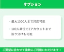 LINE公式アカウントの友だち増やします アカウントの友だち100人増加で信頼度アップ！ イメージ5