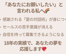 集客疲れ卒業！強引な売込なしで選ばれる私になります 18年1万人の相談実績！誠実なまま売れる対話術をお伝えします イメージ3