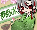 商用利用OK！かわいいイラストを提供します 自分に合うイラストが欲しい方へ イメージ1