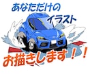 キュートな車のイラスト描きます アイコンや名刺、ちょっとした挿絵等に是非! イメージ2