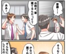 広告漫画・youtube動画用漫画制作いたします 短期納品で安心頂けるクオリティーで制作致します！ イメージ7