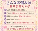 職場の人間関係に悩むあなたへ。その原因を紐解きます 今起きている出来事の意味を、一緒に見つめてみませんか？ イメージ2