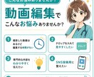 医療・教育・ビジネス系のショート動画を編集します 専門的な内容も伝わる動画に整えます イメージ2