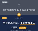 予約受付をフォームとカレンダーで自動化します 施術の手を止めて電話に出る日々を、終わりに。予約は自動受付 イメージ1