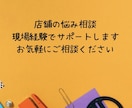 現場目線で店舗の悩みを一緒に改善します ガソスタ・ランドリー・セブンイレブン経験からアドバイス イメージ1