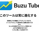 今すぐ簡単にバズり動画を検索発見し分析できます 急上昇が無くてもバズの兆しを可視化 イメージ7