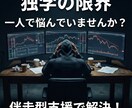 FXトレーナーが30日伴走し勝てる型を定着させます 教材フルセット付。独学の限界を「プロの矯正」で突破する1ヶ月 イメージ5
