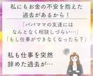 シングル女性限定✨お金の悩みや不安を何でも聞きます シングル女性だからこその不安はシングル女性同士でお話しを♪ イメージ4