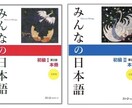 にほんご かいわ の れんしゅう を します にほんご で はなし を しましょう！ イメージ2