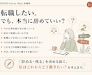 転職する？しない？｜仕事選びの軸を言語化します 経験と星から、残る理由・動く理由と仕事選びの基準を整理します イメージ2