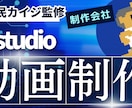 ショート動画｜差別化された編集技術で動画編集します YouTubeチャンネル登録者28万人の田舎民カイジが監修 イメージ1