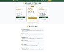 会社HP、広告用LPなどホームページを作ります 様々な用途のホームページを作ります。まずはご相談ください。 イメージ4
