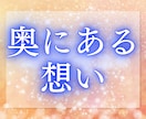 お二人が出逢った意味、今の関係・想いをお伝えします あなたは気づいてますか？先着10名様限定の特別価格 イメージ6