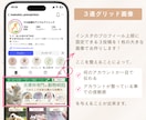 インスタ固定投稿でプロフィールが整う画像作ります サービスの魅力が伝わる投稿デザインを制作します イメージ3