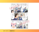 どなたにもわかりやすい1ページ広告漫画を描きます 商品の説明等、読みとばされがちな内容を漫画でわかりやすく！ イメージ8