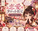 恋の悩みをタロットとオラクルで読み解きますます あの人への想いも、言葉にできない不安も大切にします✨ イメージ1
