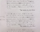 堅すぎない手書きの文字で、感謝の言葉を贈ります 感謝の気持ちが伝わるよう、心を込めて代筆します！ イメージ4