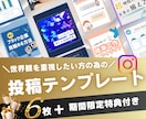 世界観重視のインスタ投稿テンプレートを作ります 期間限定で投稿制作で使える特典配布します♪ イメージ1
