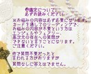 2択で迷われている方 YES or NO占います 決断に迷われて後押しが欲しい方、あなたの未来を導きます イメージ2