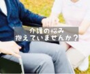 介護福祉士が相談にのります 介護になやんでませんか？介護福祉士を目指してる人も！どうぞ♪ イメージ1