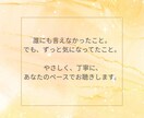 霊感も霊視もAIも使わずお悩み整理と占いします 復縁 不倫 相性 彼の気持ち 結婚 離婚 運命の相手　恋愛 イメージ7